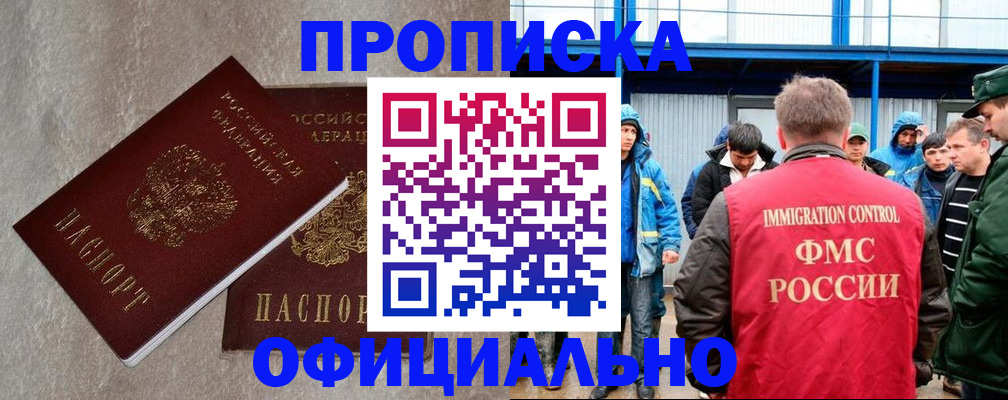 временная регистрация в квартире в Черкесске