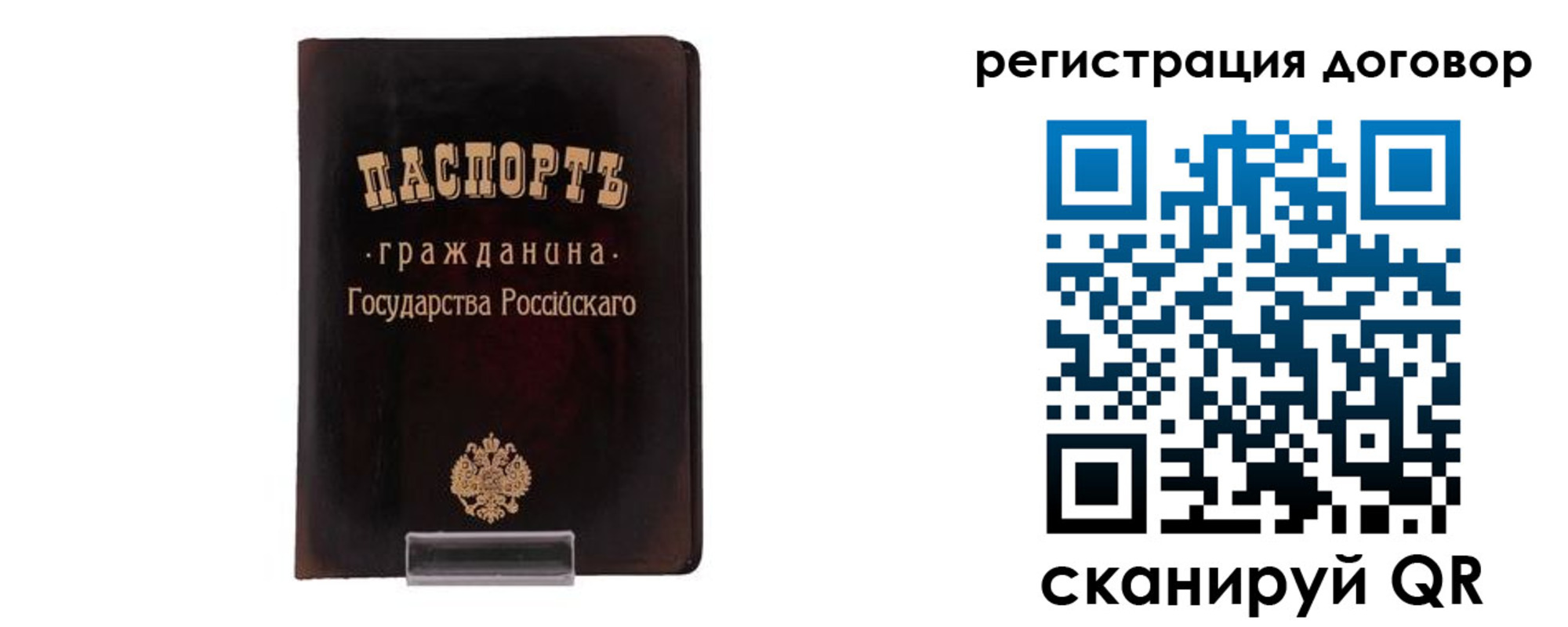 прописка ребенка в Черкесске