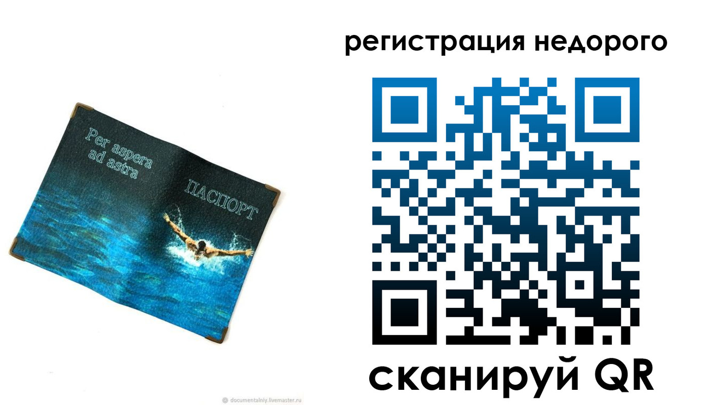 временная регистрация недорого в Черкесске