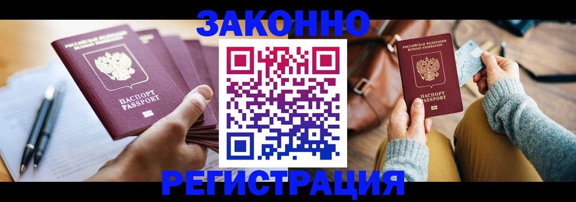 временная регистрация госуслуги в Черкесске