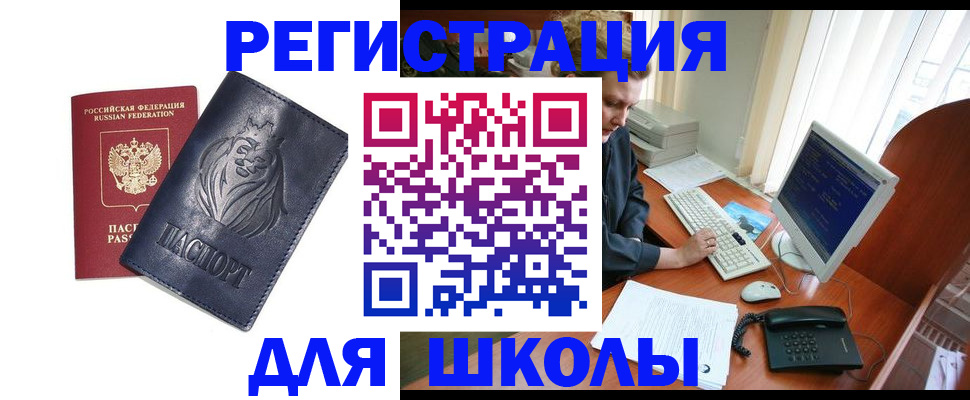 временная регистрация надежно в Черкесске