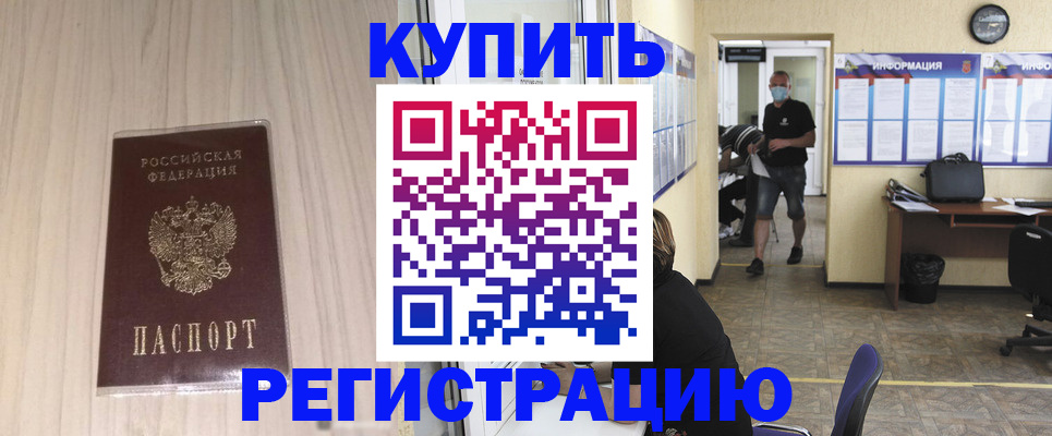 временная регистрация гарантия в Черкесске