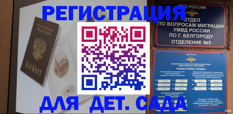 прописка поиск в Черкесске