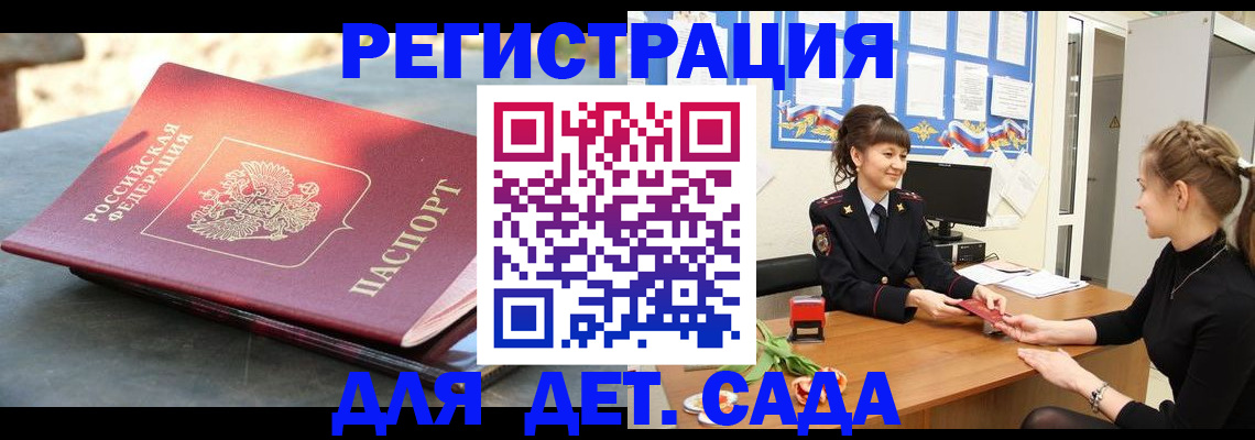 временная регистрация собственник в Черкесске